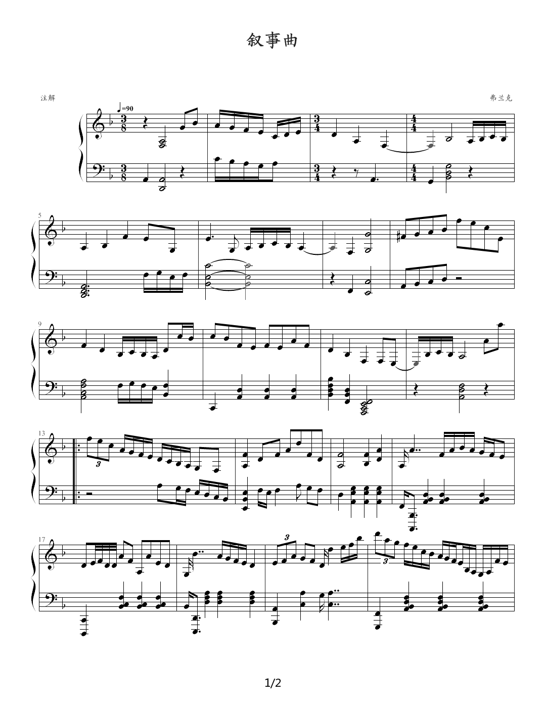 叙事曲 F调