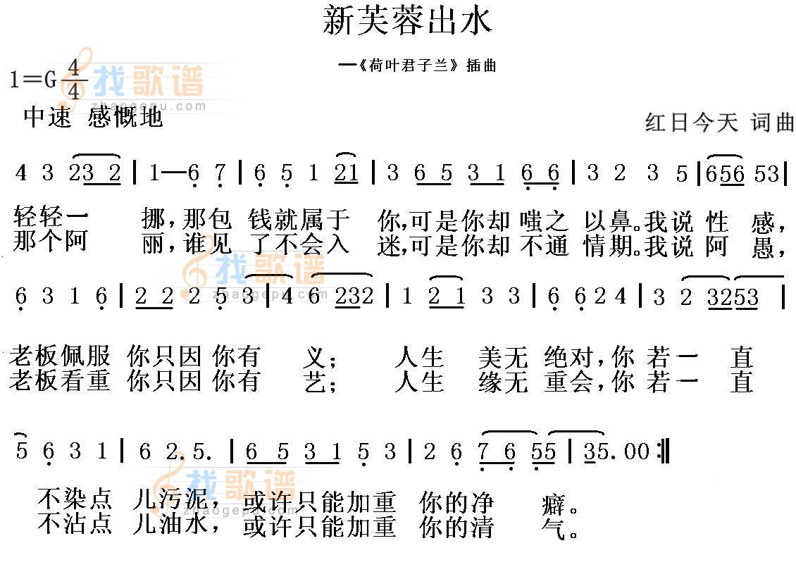 新芙蓉出水