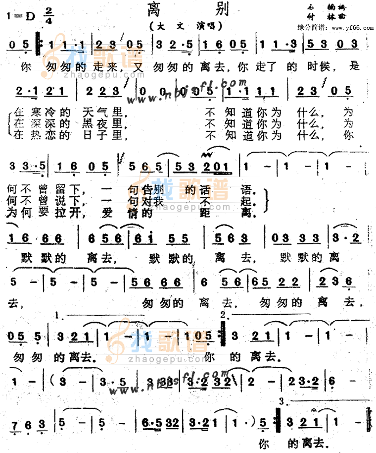 离别