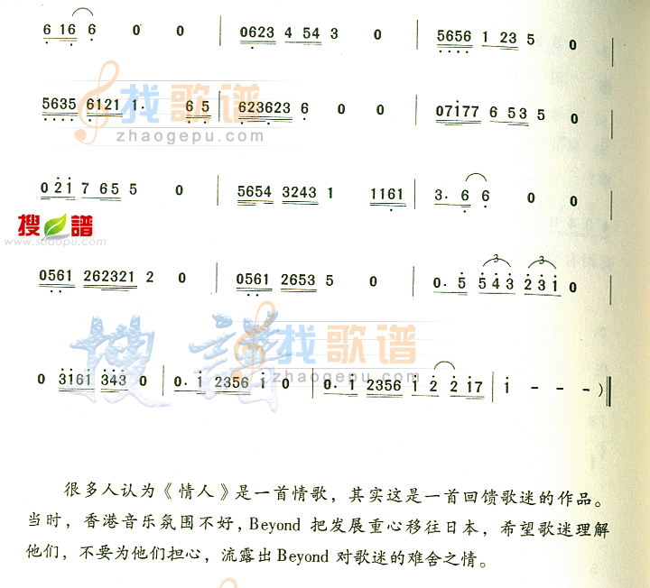情人