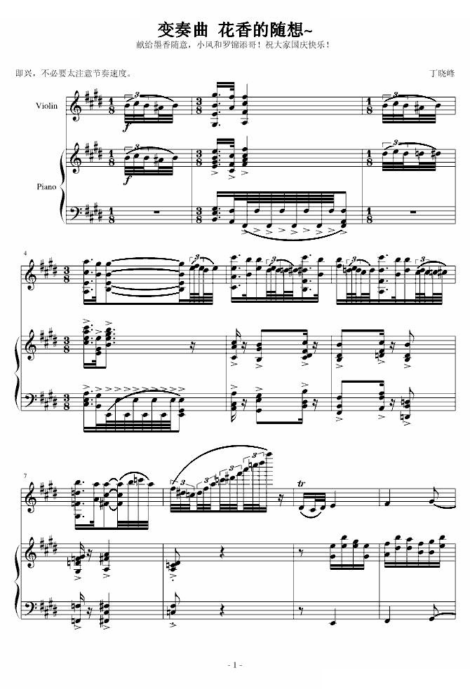 变奏曲 花香的随想~~