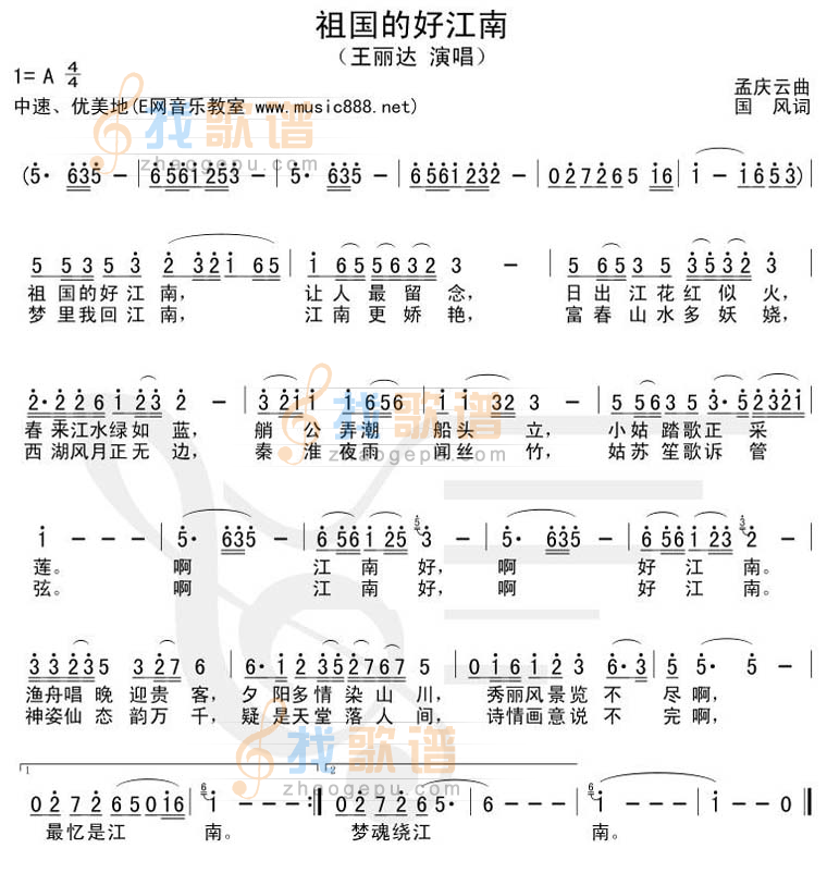 祖国的好江南