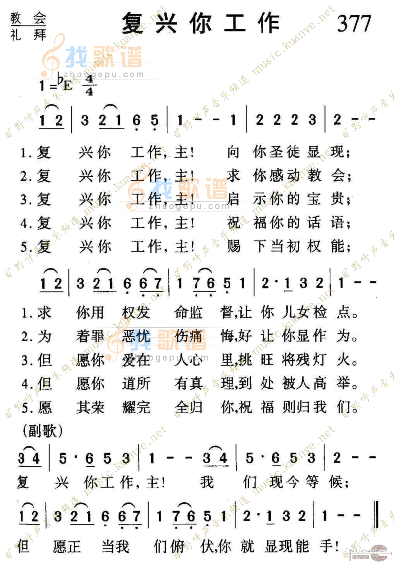 377复兴你工作