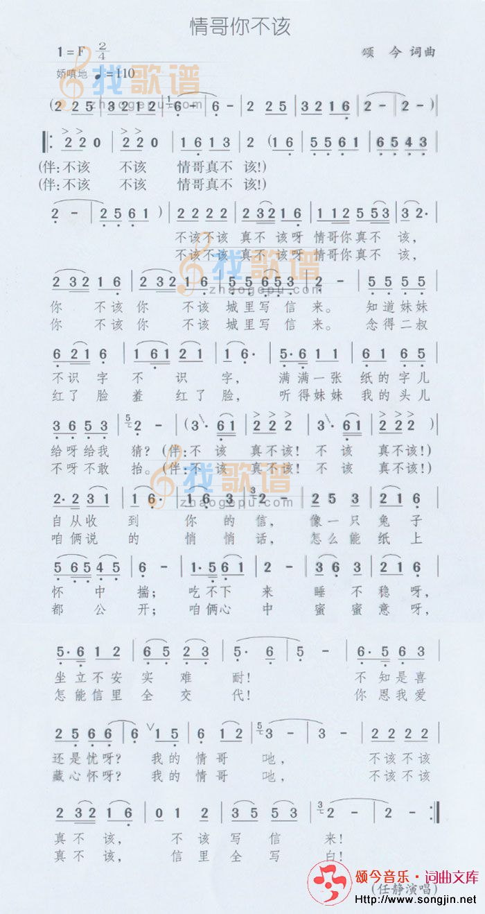 情哥你不该