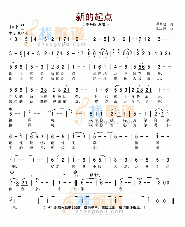 新的起点