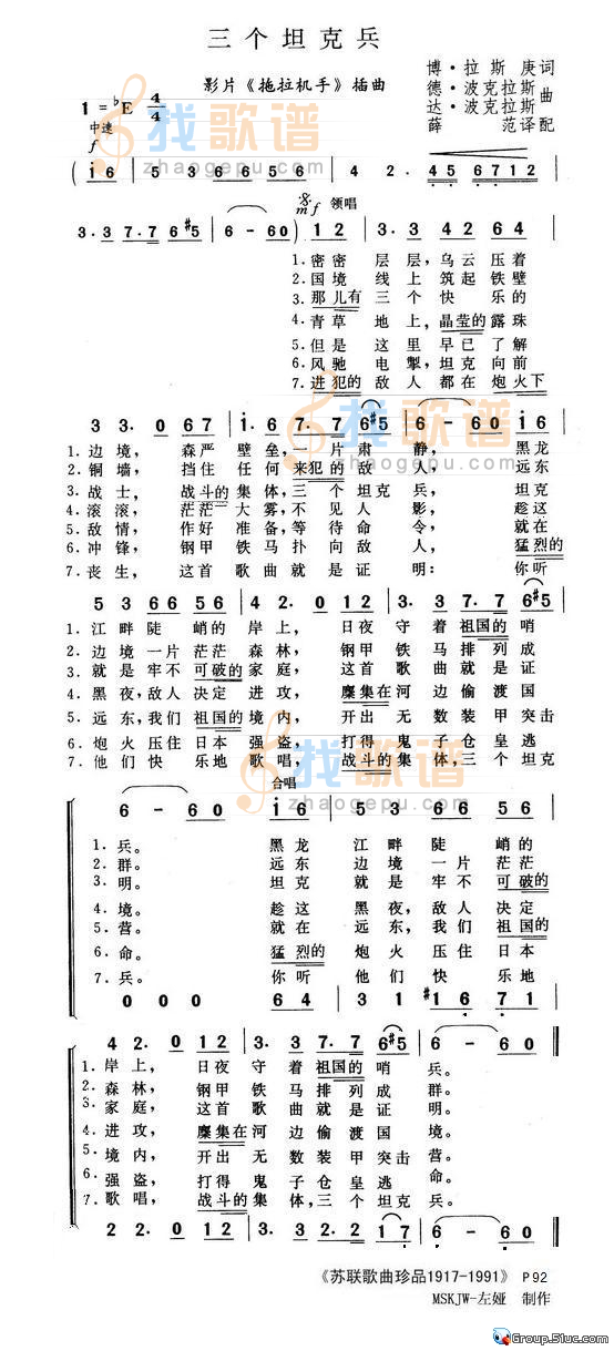 三个坦克兵