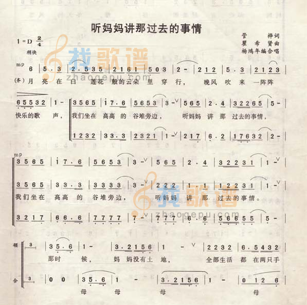 听妈妈讲那过去的事情