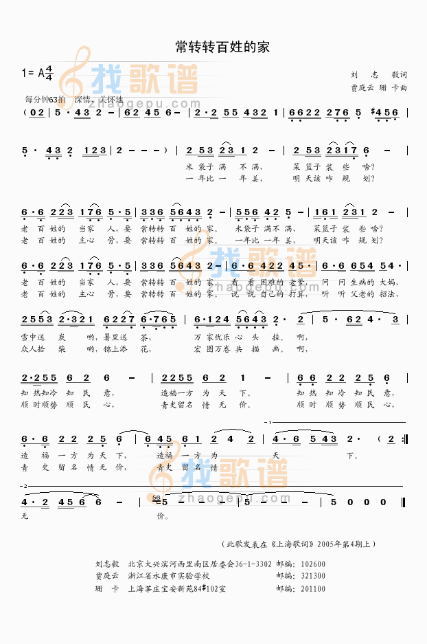 常转转百姓的家