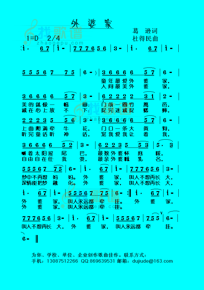 外婆家