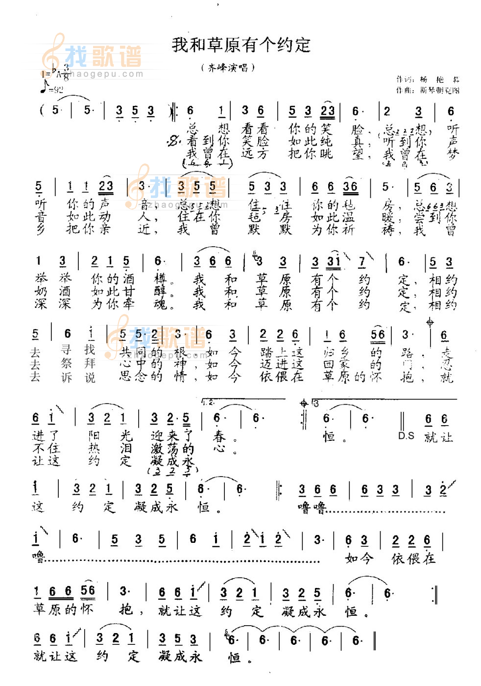 我和草原有个约定