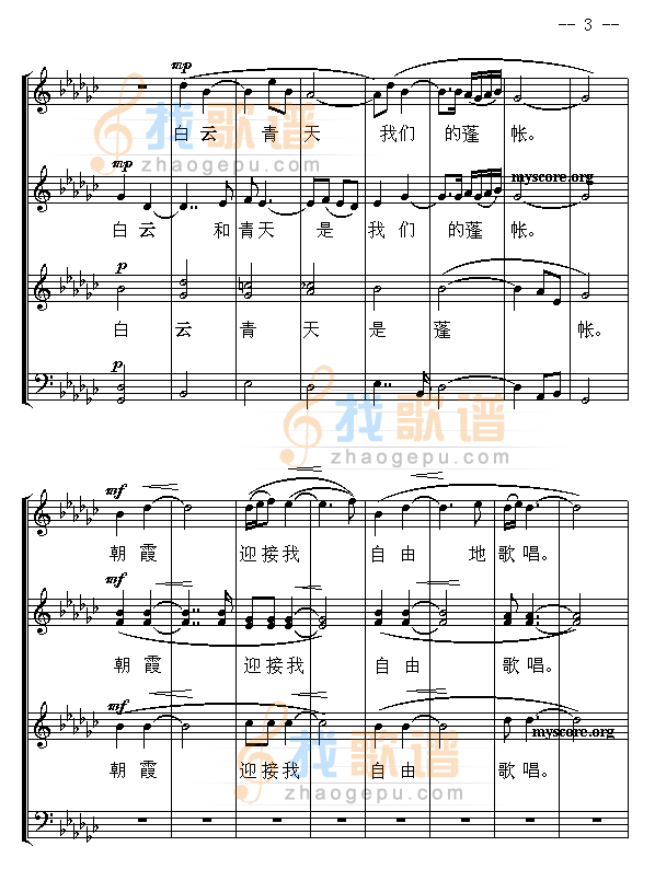 牧歌