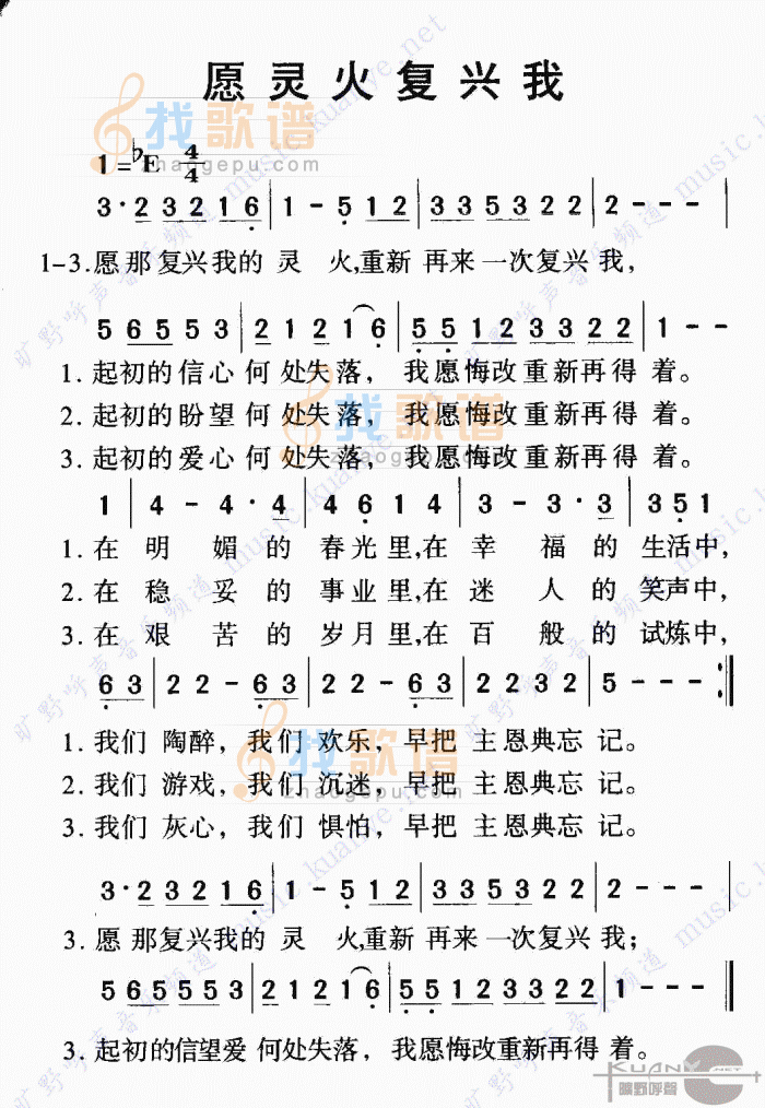 灵火复兴