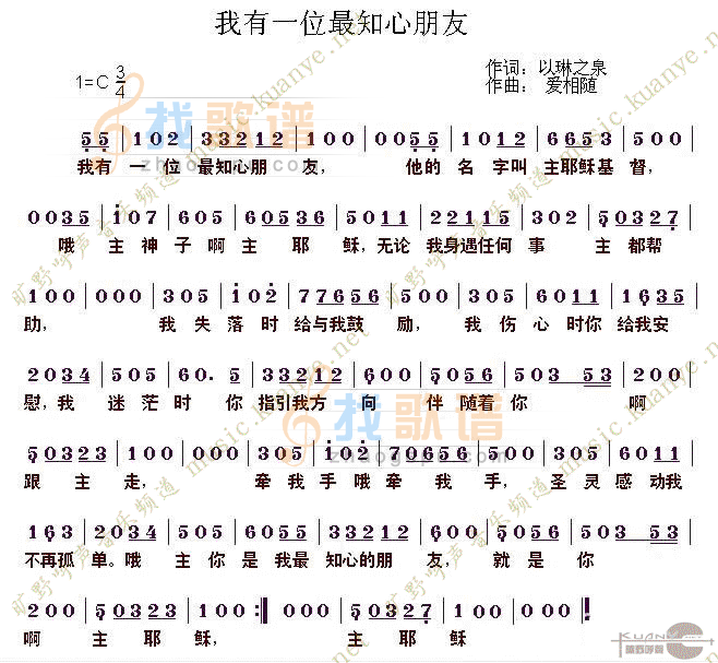 我有一位最知心的朋友