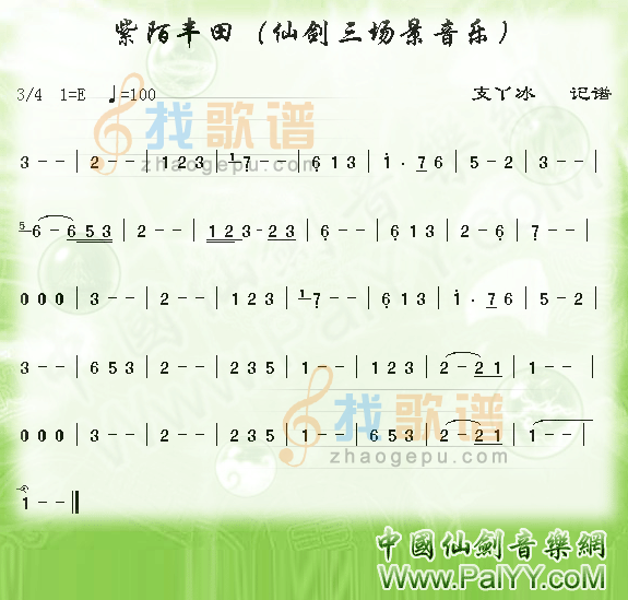 紫陌丰田