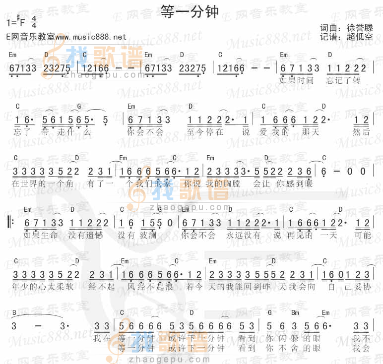 等一分钟