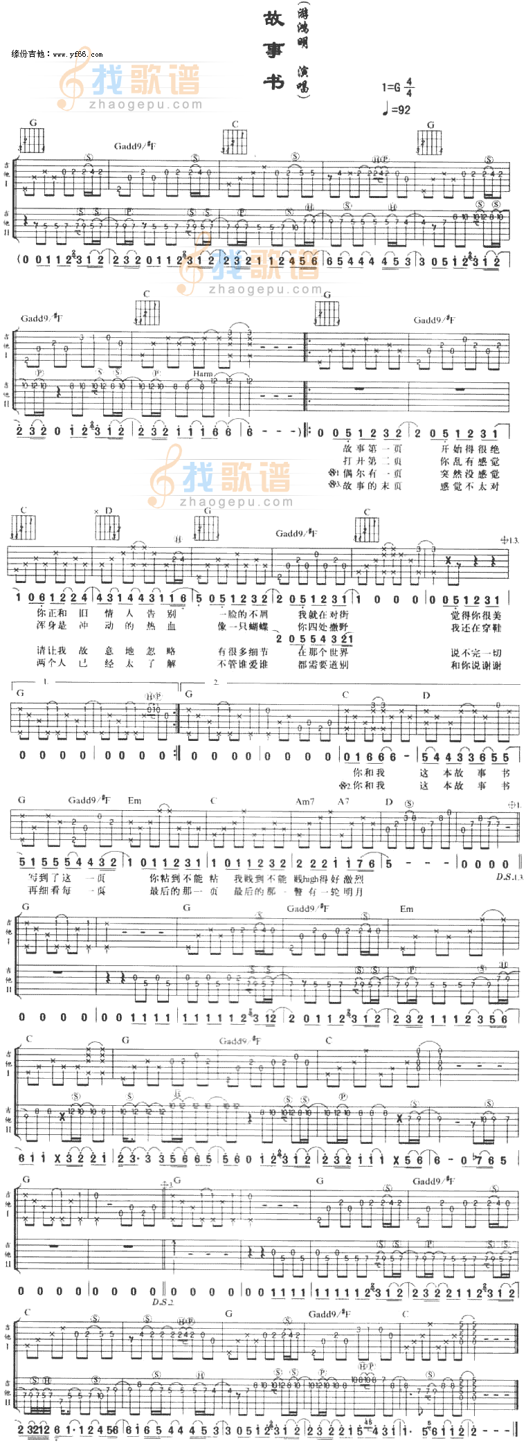 故事书