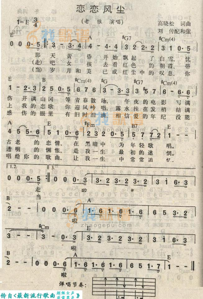 恋恋风尘