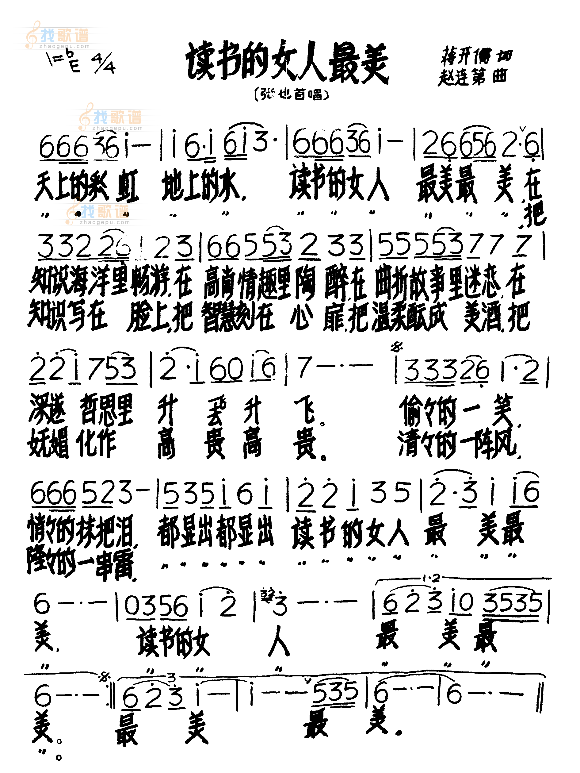 读书的女人最美