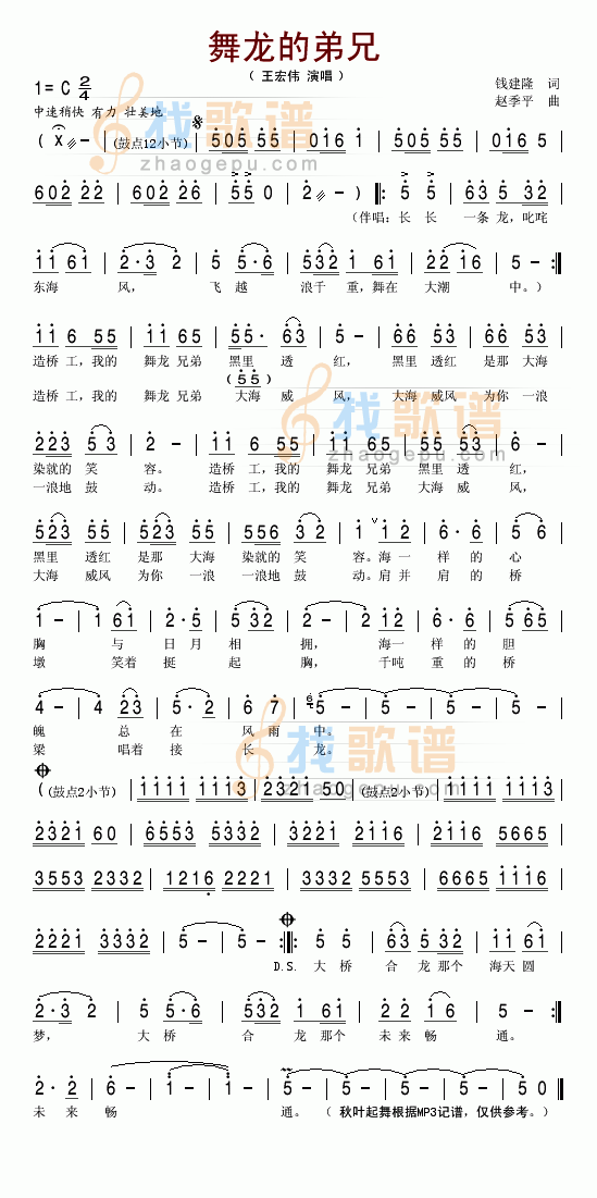 舞龙的弟兄
