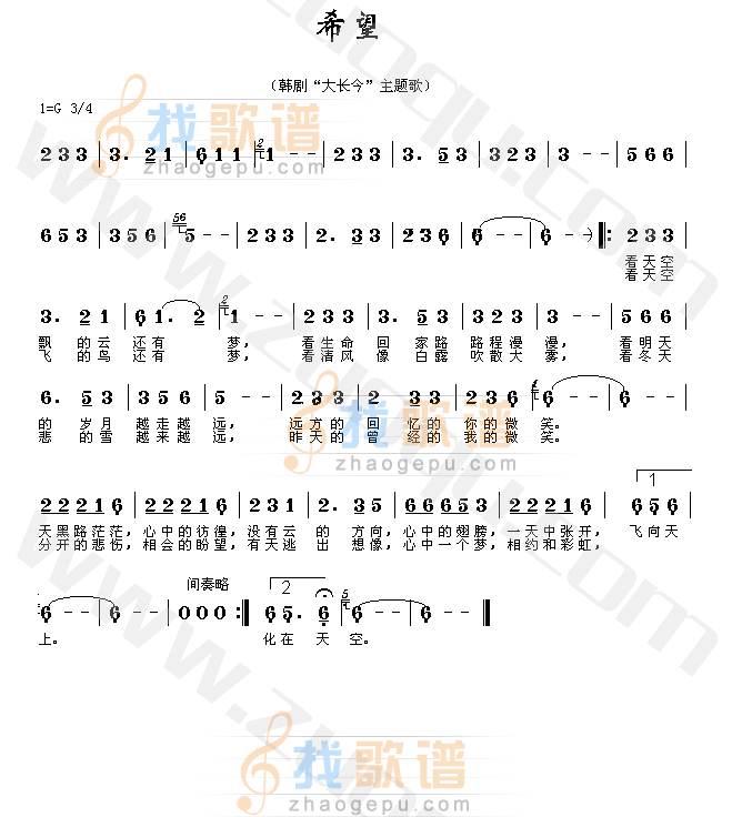 希望
