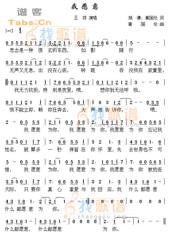 我愿意