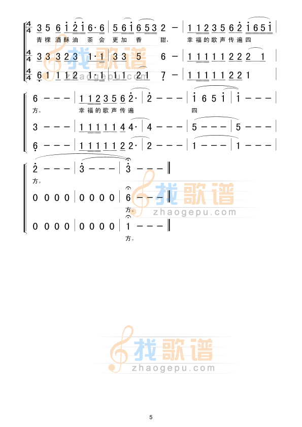 天路(合唱)