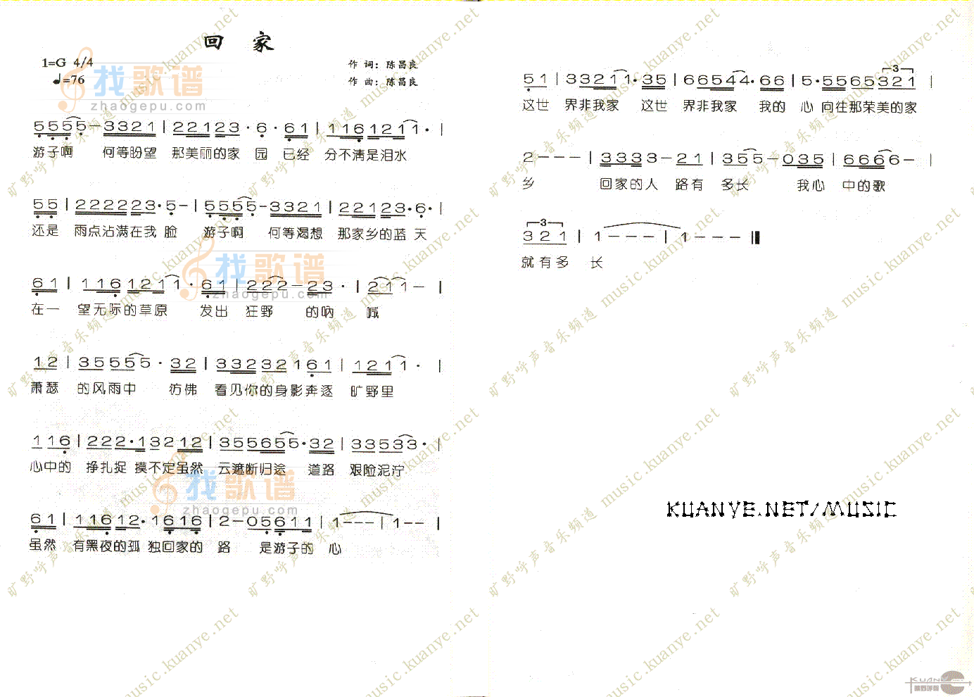 回家