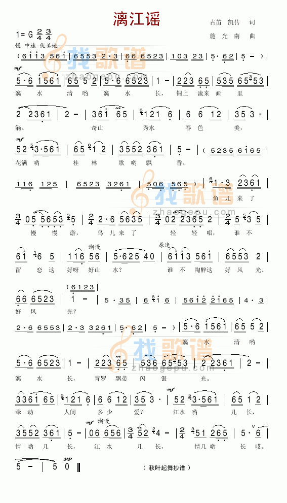 漓江谣