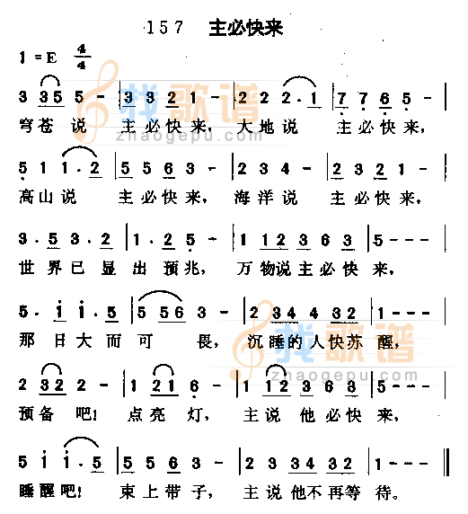 主必再来