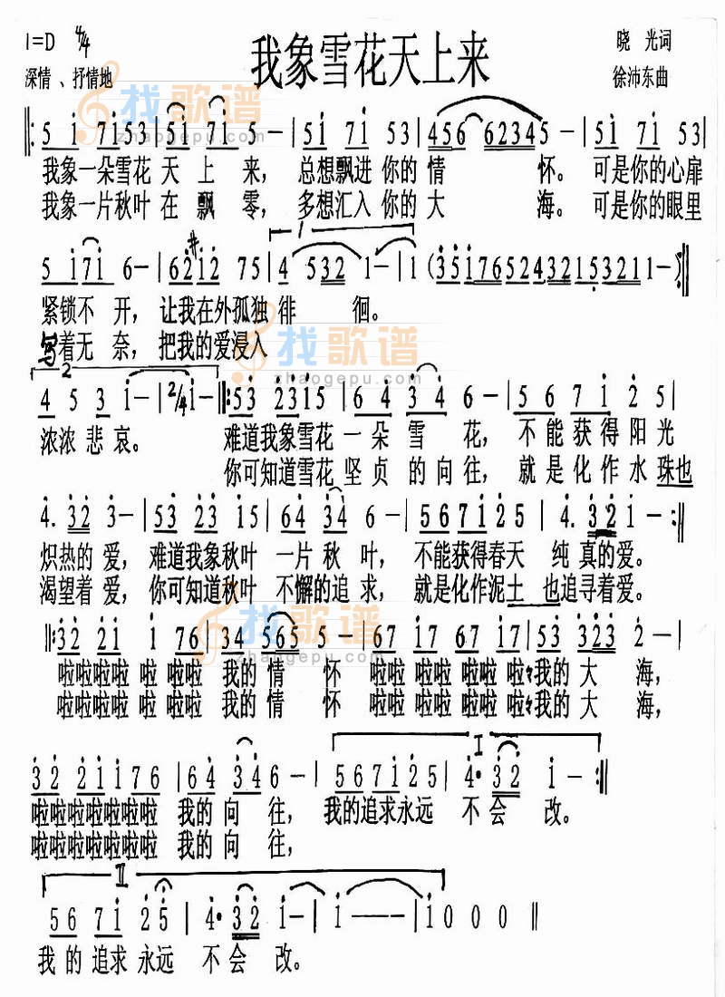 我象雪花天上来