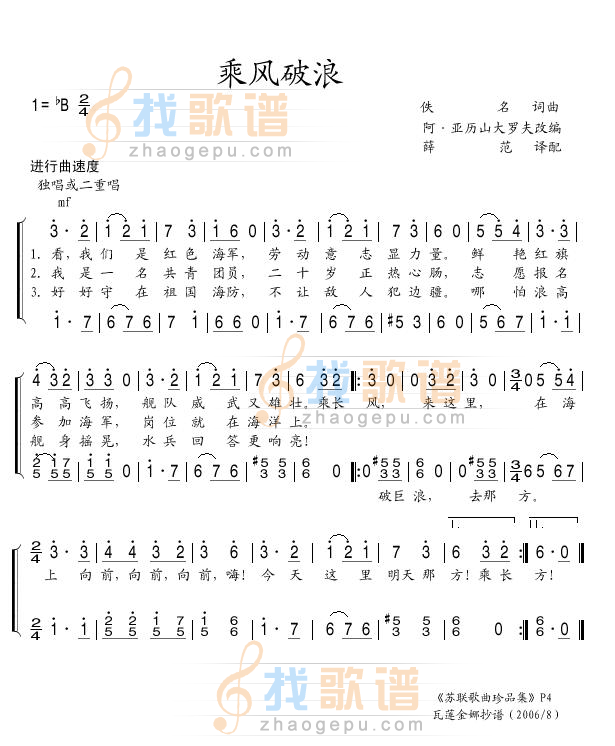 乘风破浪