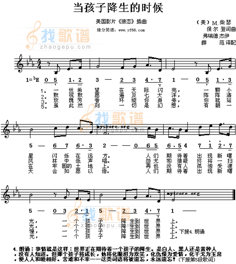 当孩子降生的时候