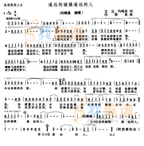遥远的城镇遥远的人