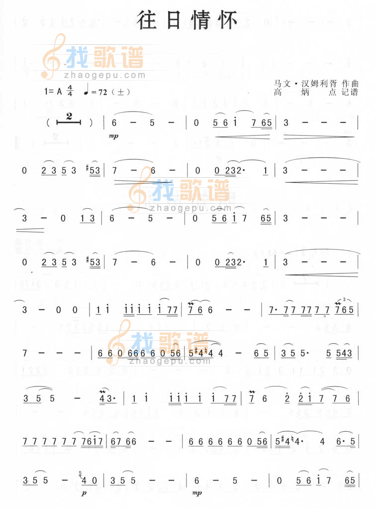 往日情怀