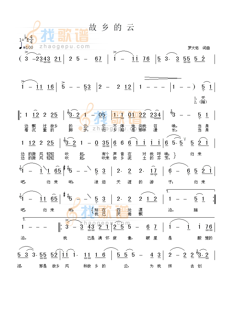 故乡的云