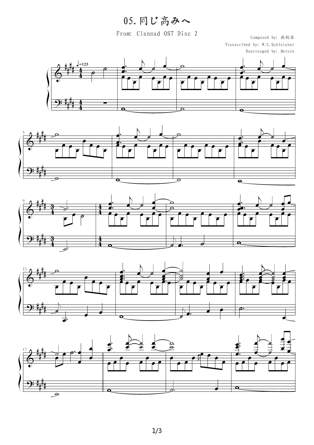 同じ高みへ（Onaji Takami e，To the Same Heights） E调