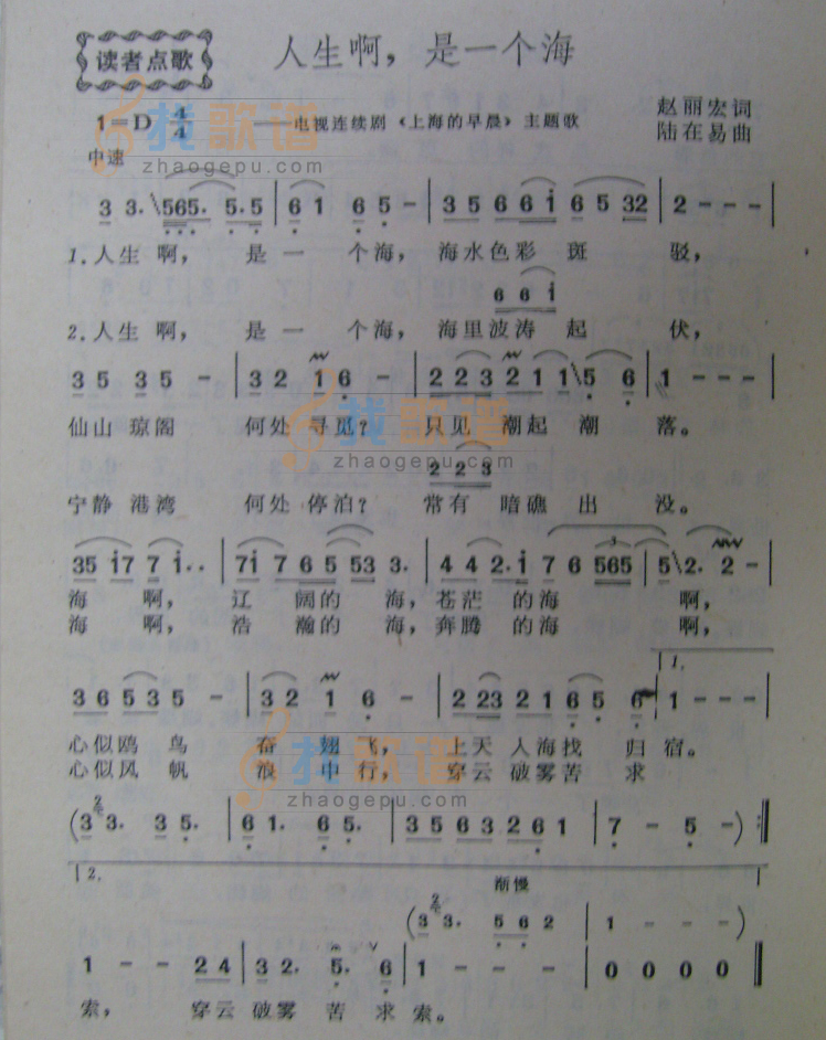 人生啊,是一个海