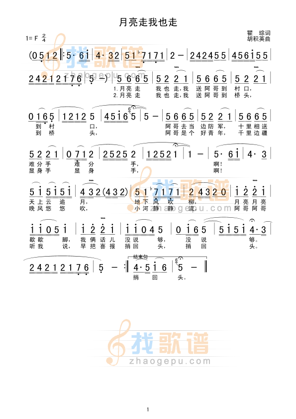 月亮走我也走