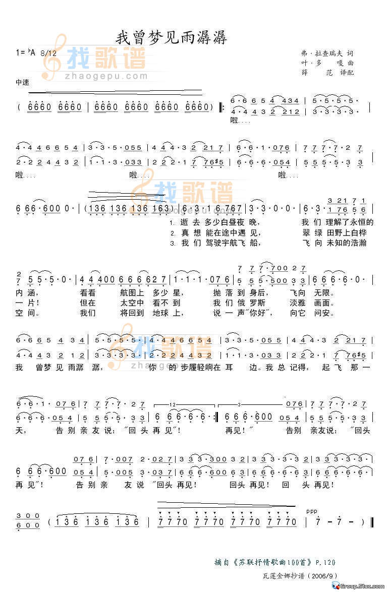 我曾梦见雨潺潺