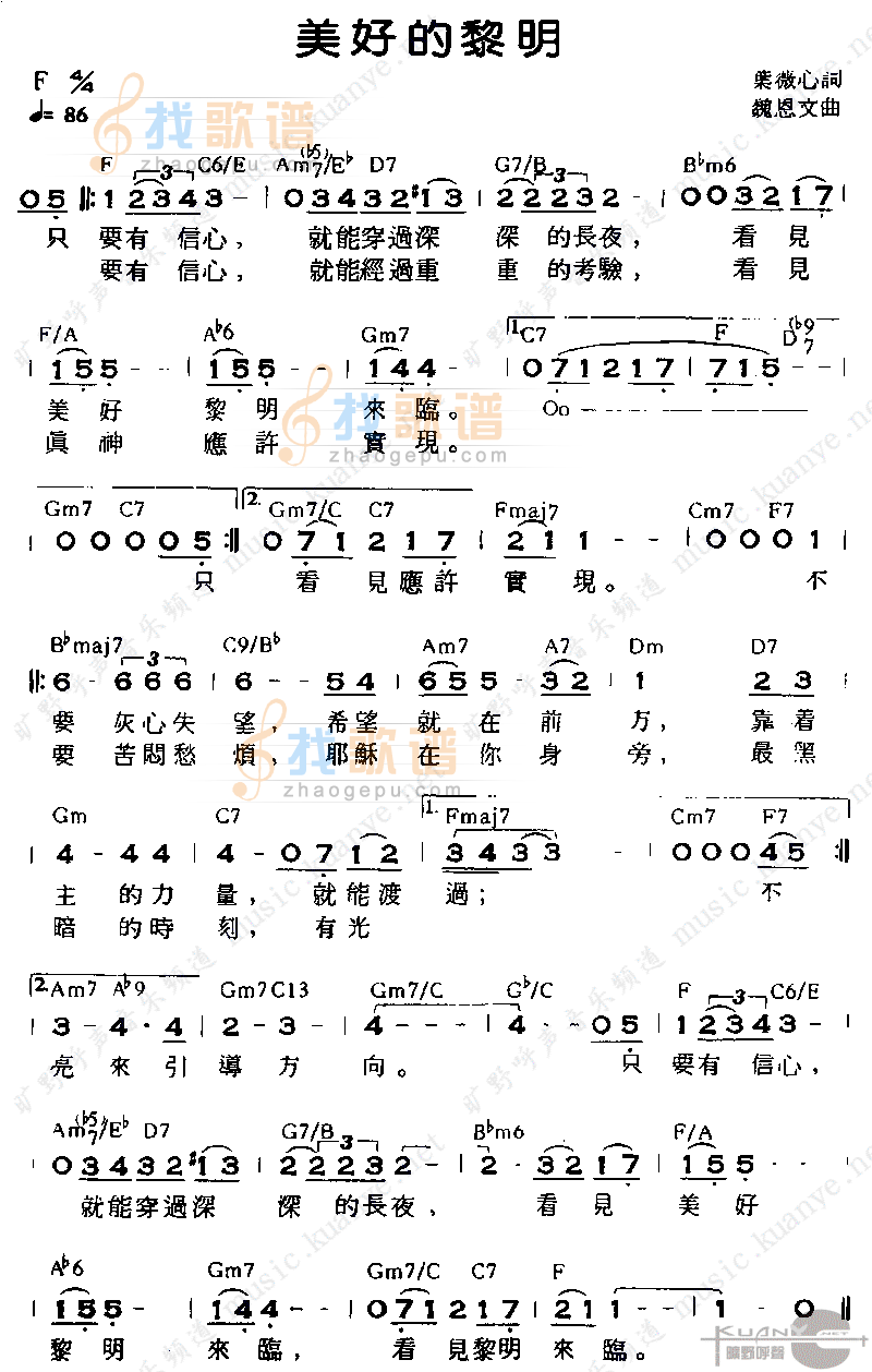 美好的黎明