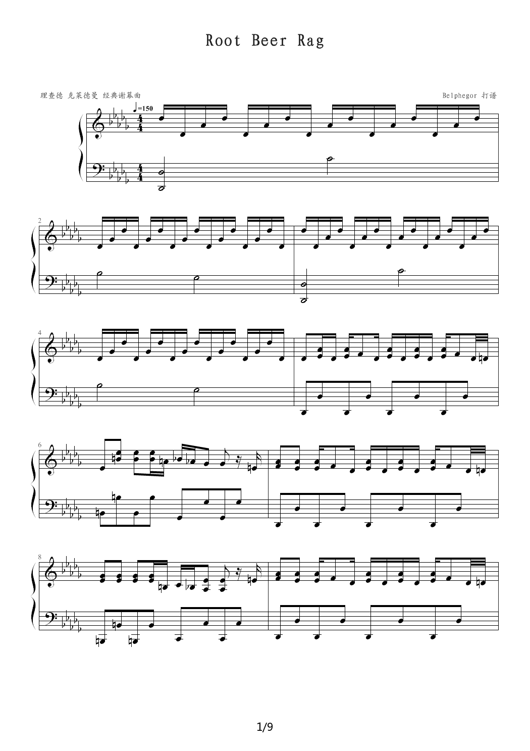 root beer rag 降D调