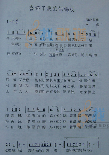喜坏我的妈妈哎