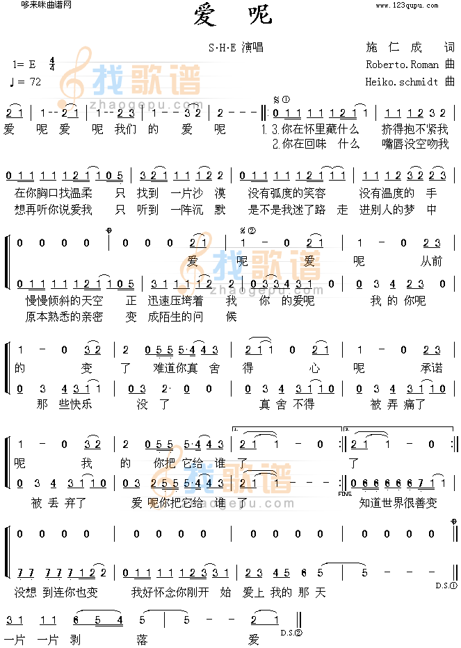 爱呢(she)