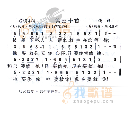 030被罪压害