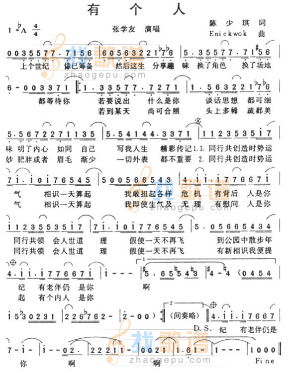 有个人