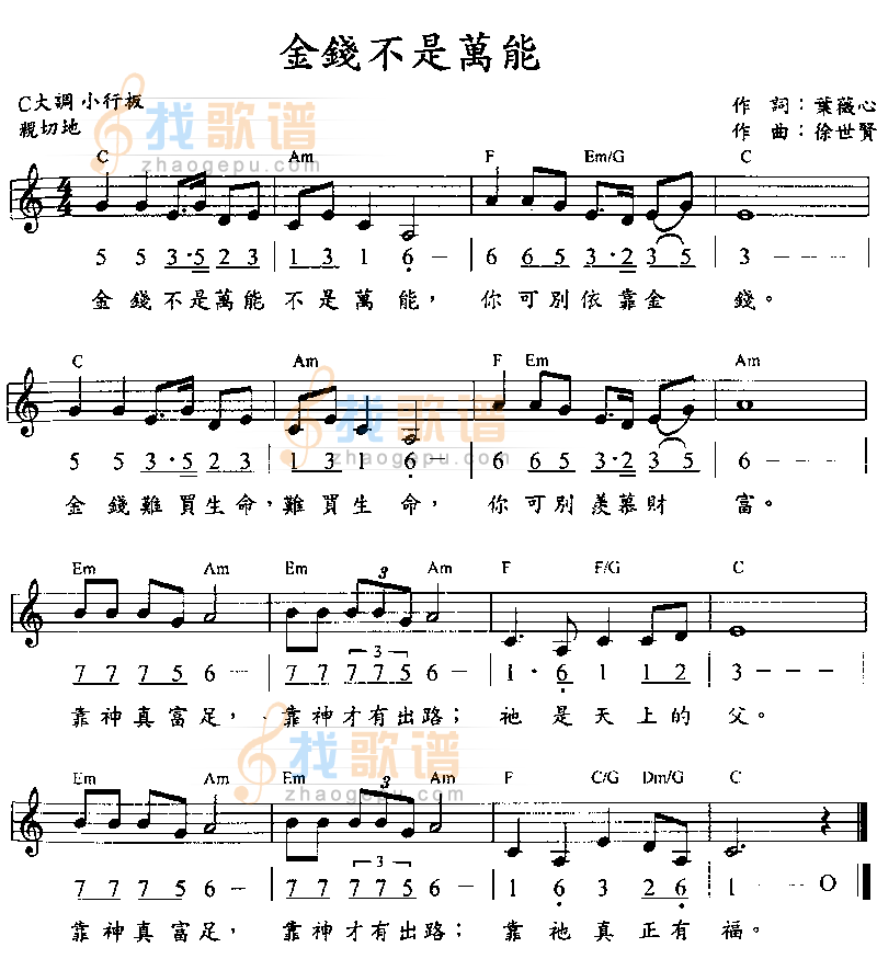 金钱不是万能 