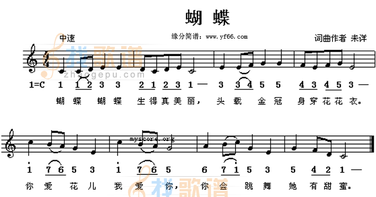 蝴蝶