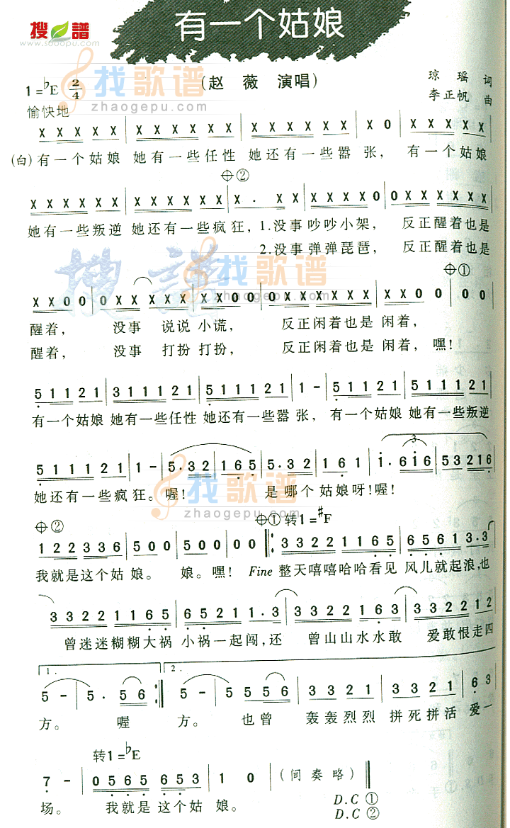 有一个姑娘