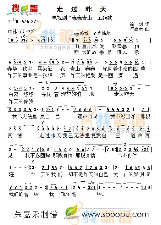 走过昨天