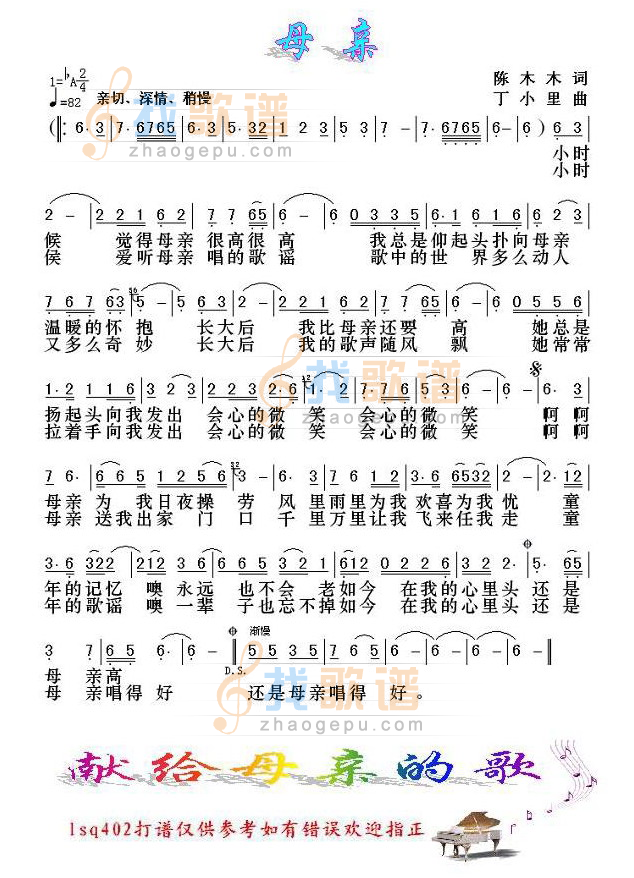 母亲